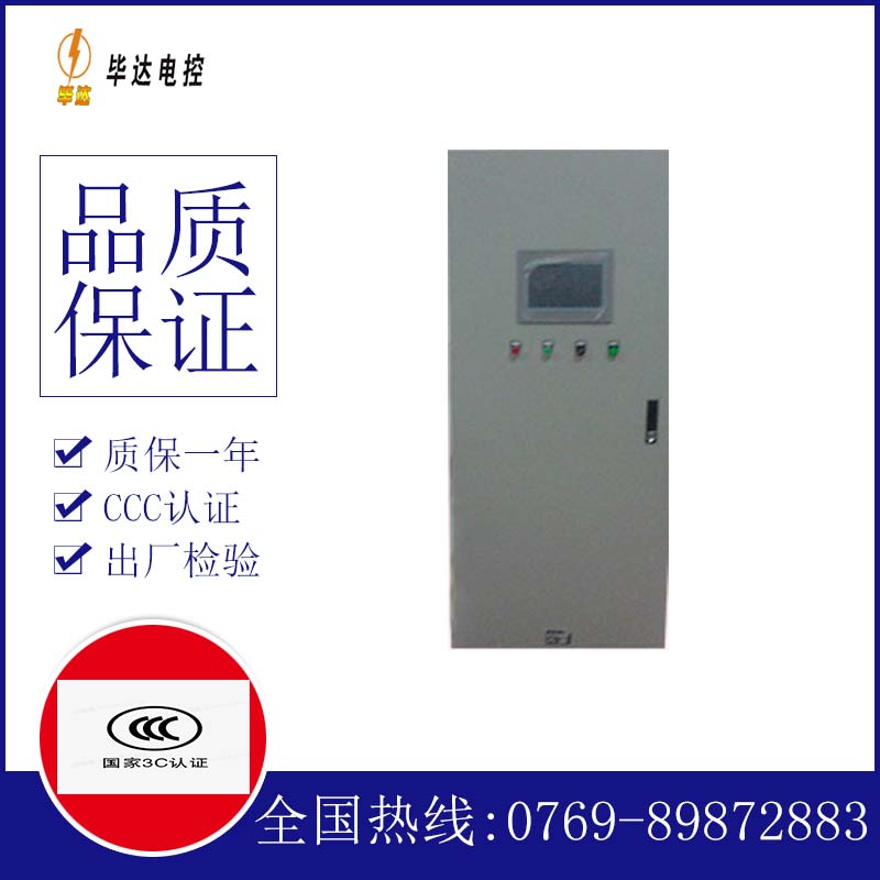 内丘变频控制箱