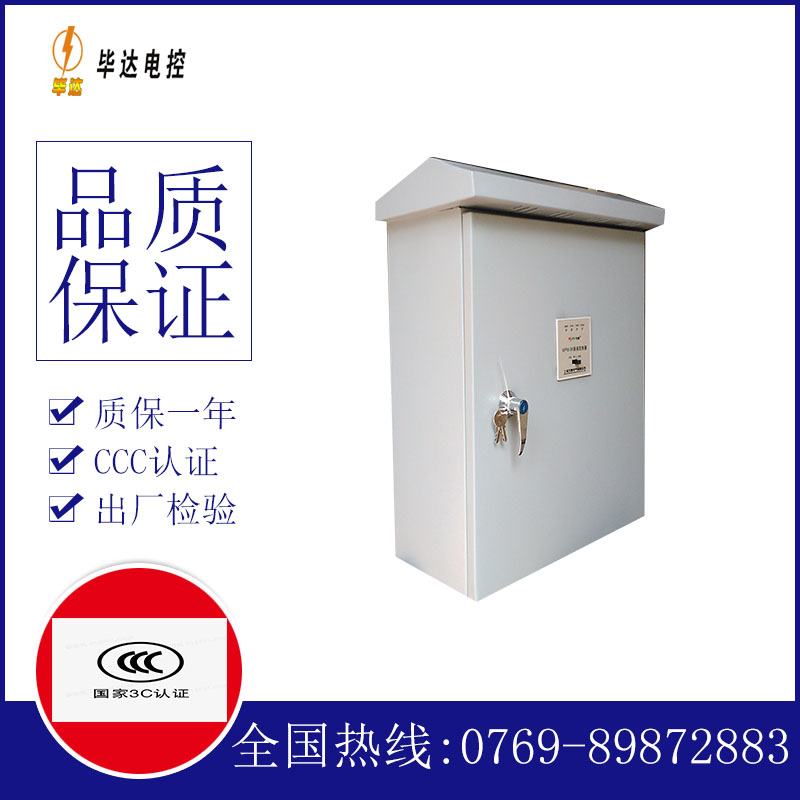 内丘户外配电箱