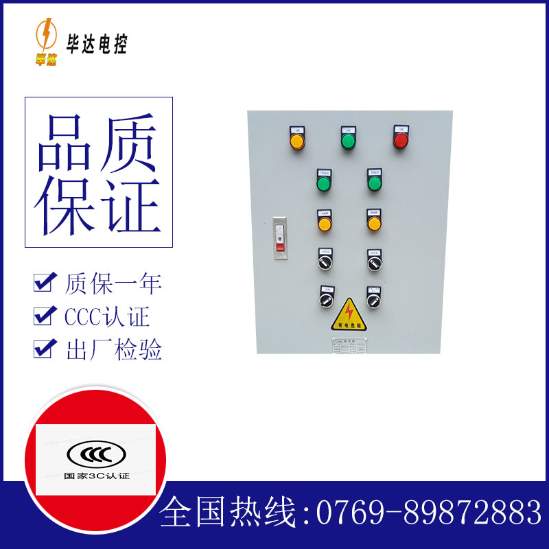 内丘水泵控制箱