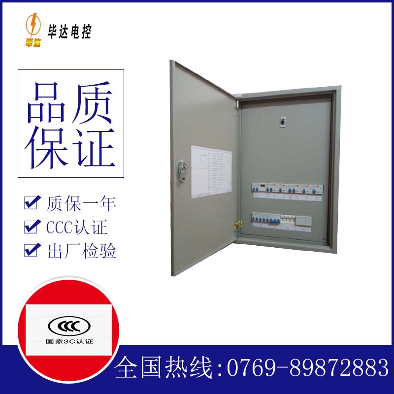 内丘成套控制箱